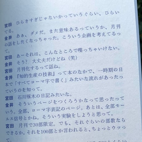 やっぱり雑談が好き（つくづくポケットライブラリ）