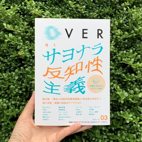 over vol.3