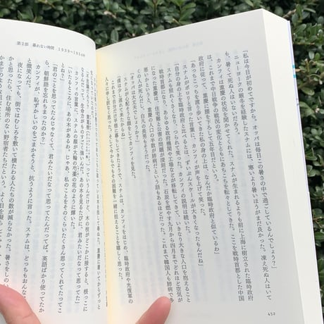 著：イ・グミ　訳：神谷丹路｜そこに私が行ってもいいですか？