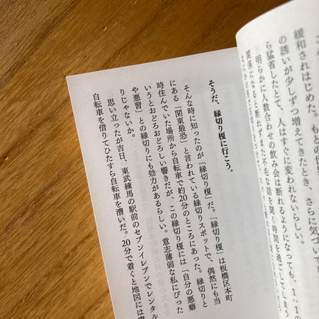 リリアル vol.2 想いを馳せる場所
