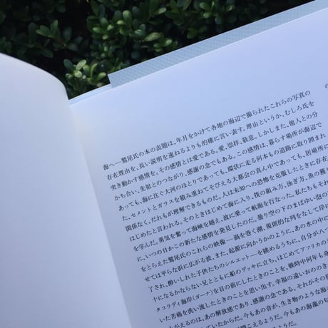 鷲尾和彦｜To the Sea