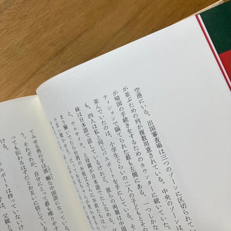 温又柔｜恋恋往時