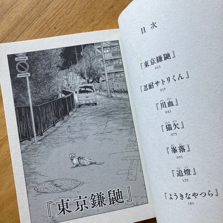 岡田索雲｜ようきなやつら