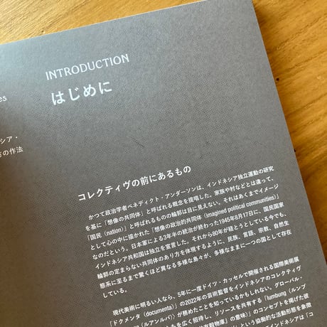 YOKOKU Field Notes #03 インドネシア・集まり方の作法