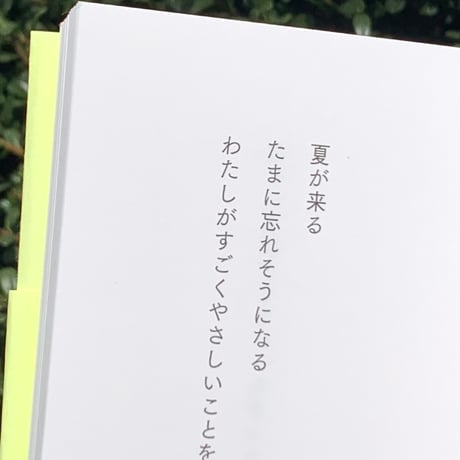 伊藤紺｜気がする朝