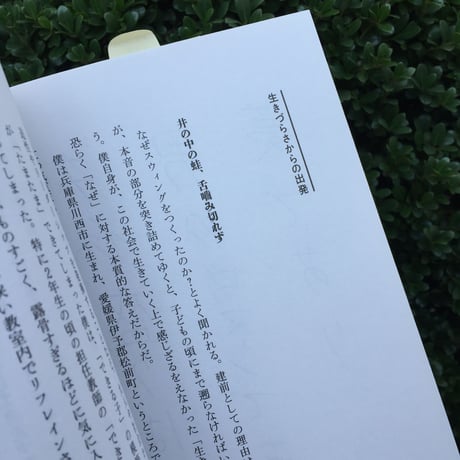 木ノ戸昌幸｜まともがゆれる