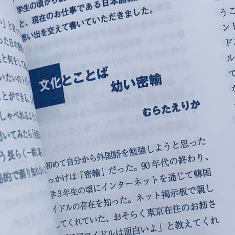 B面の歌を聞け 4号　ことばへの扉を開いてくれたもの