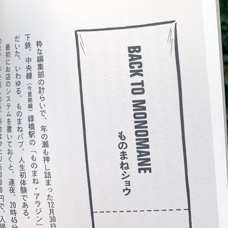 安田謙一 | ライブ漫筆