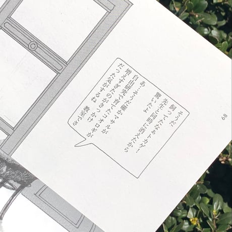 寺田燿児｜DRAMATIC　寺田燿児短篇漫画集