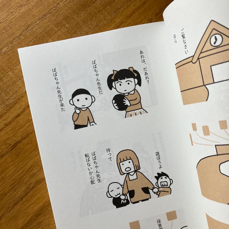 かときちどんぐりちゃん｜とつこ | ゆっくりつたえるストアー