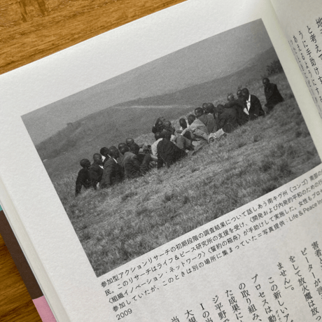 セヴリーヌ・オトセール｜平和をつくる方法
