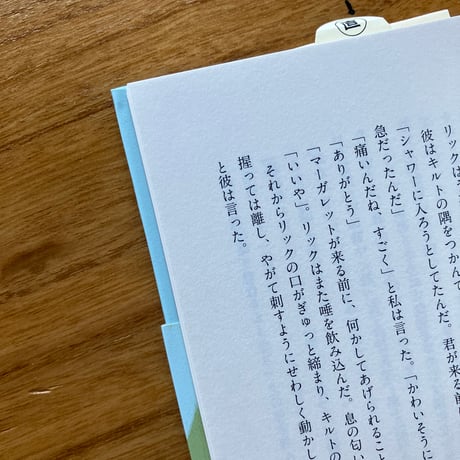 著：レベッカ・ブラウン　訳：柴田元幸｜体の贈り物