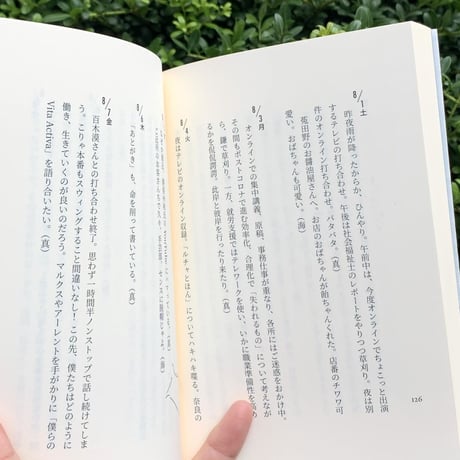 青木真兵・海青子｜山學ノオト2（二〇二〇）