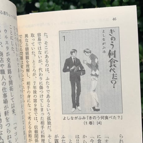 友田とん｜「百年の孤独」を代わりに読む