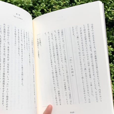若松英輔｜はじめての利他学