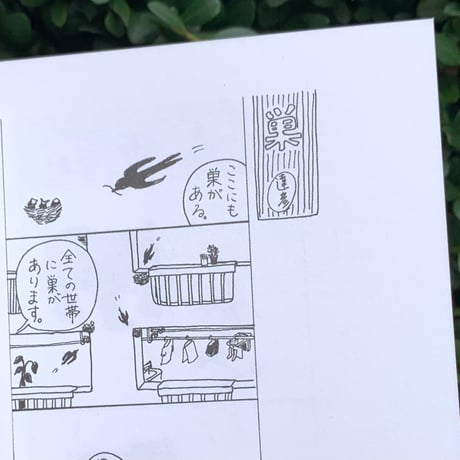 熊野達彦｜熊野達彦作品集①　カニは凄く速い