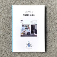 SUNNY 04　10周年記念号