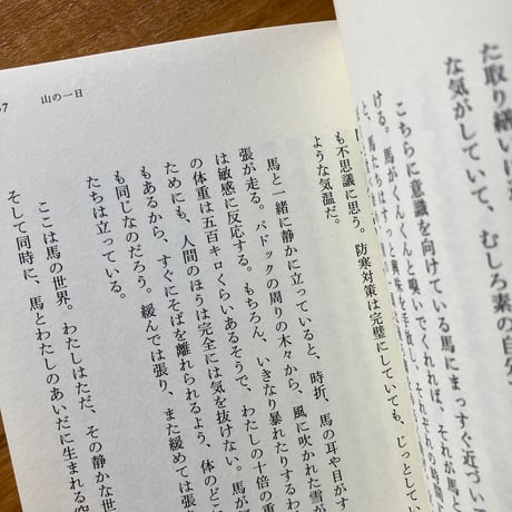 植本一子｜ここは安心安全な場所