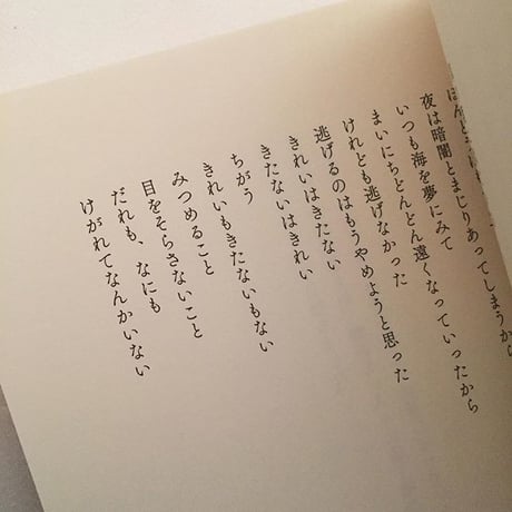 藤本徹｜あまいへだたり