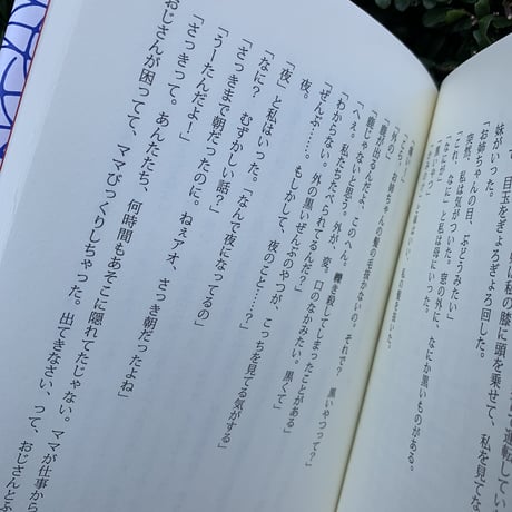 回転草