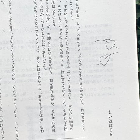 えほんZINE ねっこ vol.2