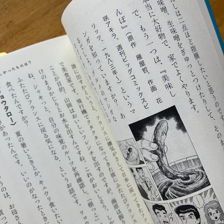 藤原辰史｜食べるとはどういうことか