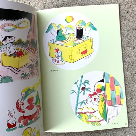 死後くん｜SIGOZINE KANI to ONI