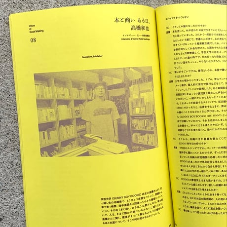 NEUTRAL COLORS別冊 ほんとの本の話をしよう #1