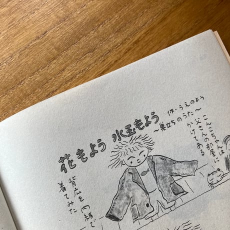 えほんZINE ねっこ vol.5