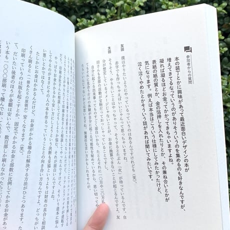 太田靖久　友田とん｜ふたりのアフタースクール　ZINEを作って届けて、楽しく巻き込む