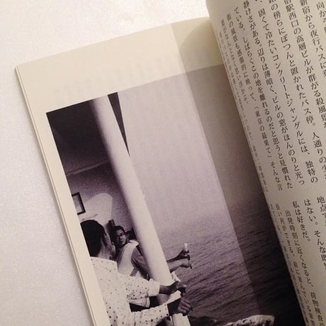 文藝誌「園」2号