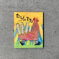 楓真知子｜たびにでた