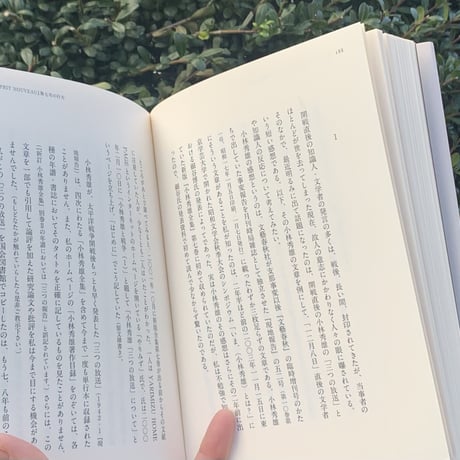 曾根博義｜私の文学渉猟