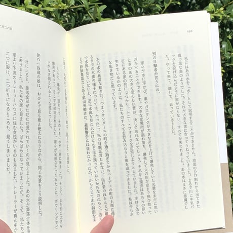 カイ・T・エリクソン | そこにすべてがあった