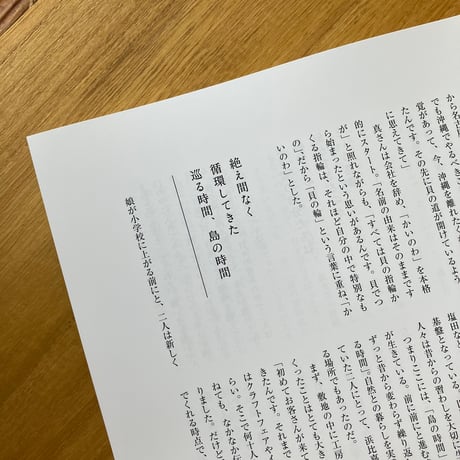 CONTE MAGAZINE　vol.3「息づくリズム」