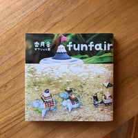 香月舎 オブジェと器 funfair