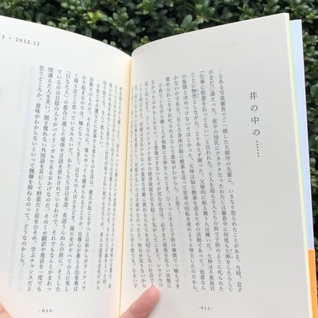 長島 有里枝  | こんな大人になりました