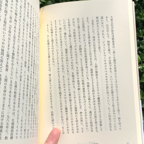 ベル・ボグス ｜子どもを迎えるまでの物語