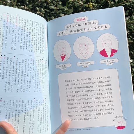 かいごマガジン そこここ 1号