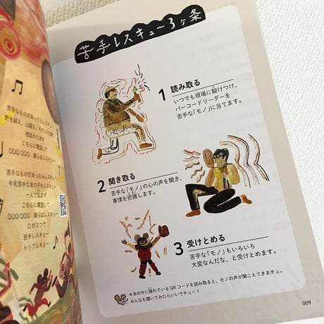 小島ケイタニーラブ、木下ようすけ｜こちら、苦手レスキューQQQ！