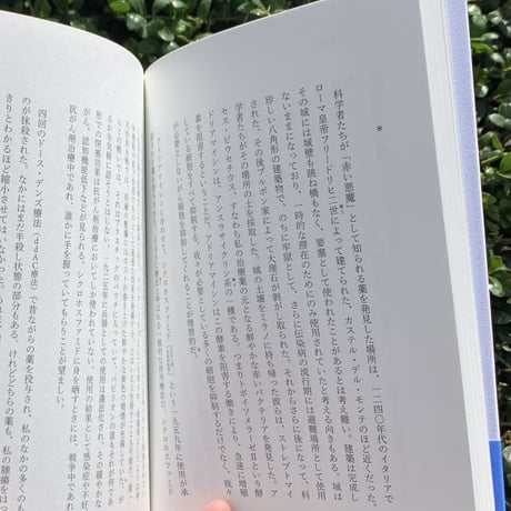 著：アン・ボイヤー 　訳：西山敦子｜アンダイング ー病を生きる女たちと生きのびられなかった女たちに捧ぐ抵抗の詩学ー
