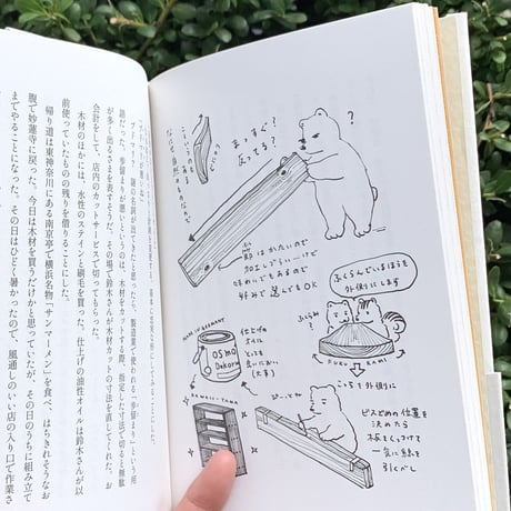 安達茉莉子｜私の生活改善運動