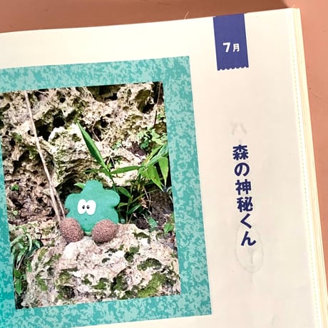片岡メリヤス｜極私的 OKINAWAのカタチ（作品集）