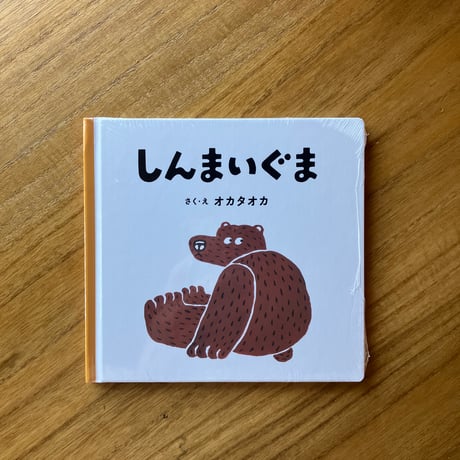 カタオカ ヨシカツさん専用 カタオカ ヨシカツさん専用 カタオカ ヨシカツさん専用（楽天