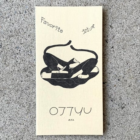 OJIYU｜FAVORITE対ンず（zine）