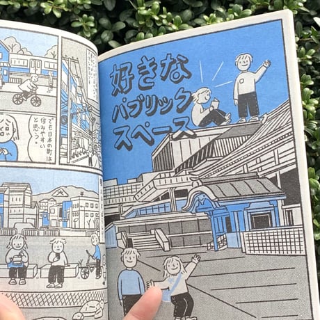 mig_mig｜さよなら またね -京都での思い出のショートストーリー-（comixシリーズ）