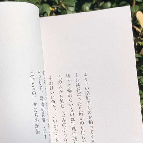 伊藤眸｜このまちのかたちたち