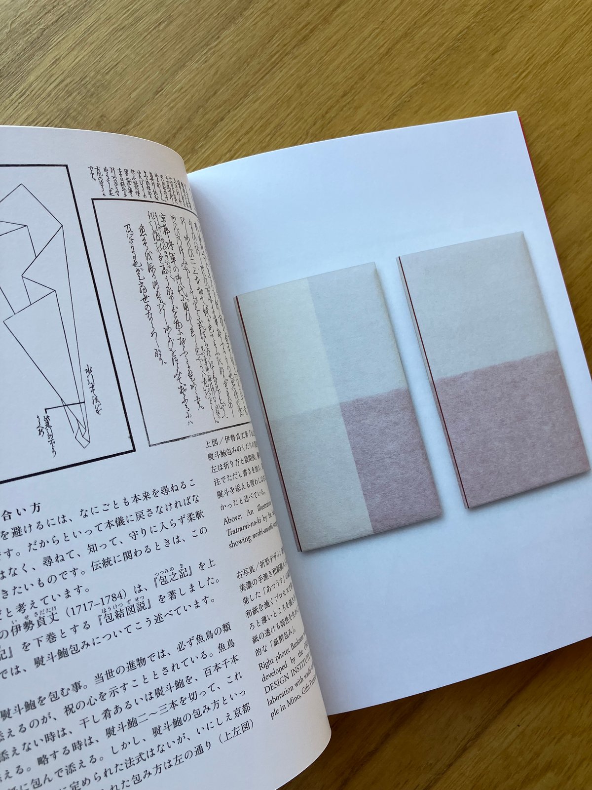 山口信博｜折形のコードとモード | ゆっくりつたえるストアー