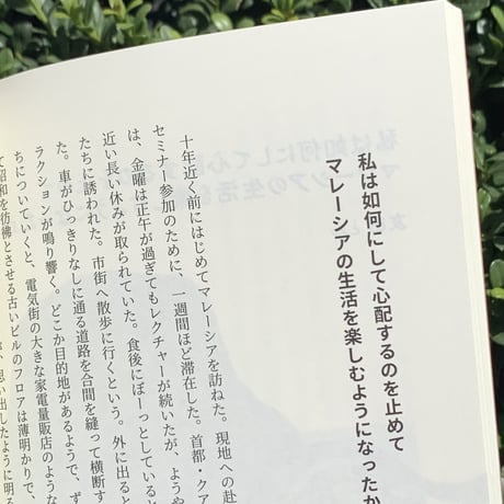 アジアを読む文芸誌『オフショア』第三号
