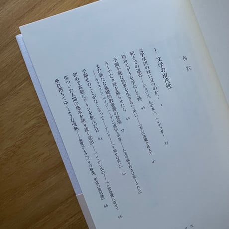 平野啓一郎｜文学は何の役に立つのか？